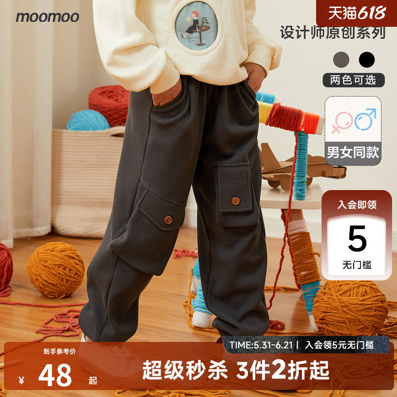 Moomoo童装男童裤子春季儿童裤子春季原创肌理感提花针织裤长裤