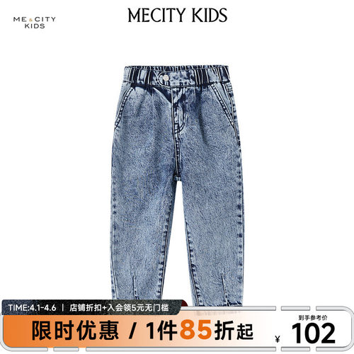 mecity kids童装夏女童纯棉松紧腰收脚口牛仔长裤舒适百搭裤子