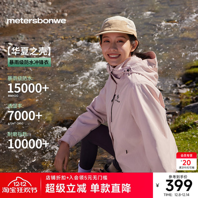 美特斯邦威三合一抓绒冲锋衣