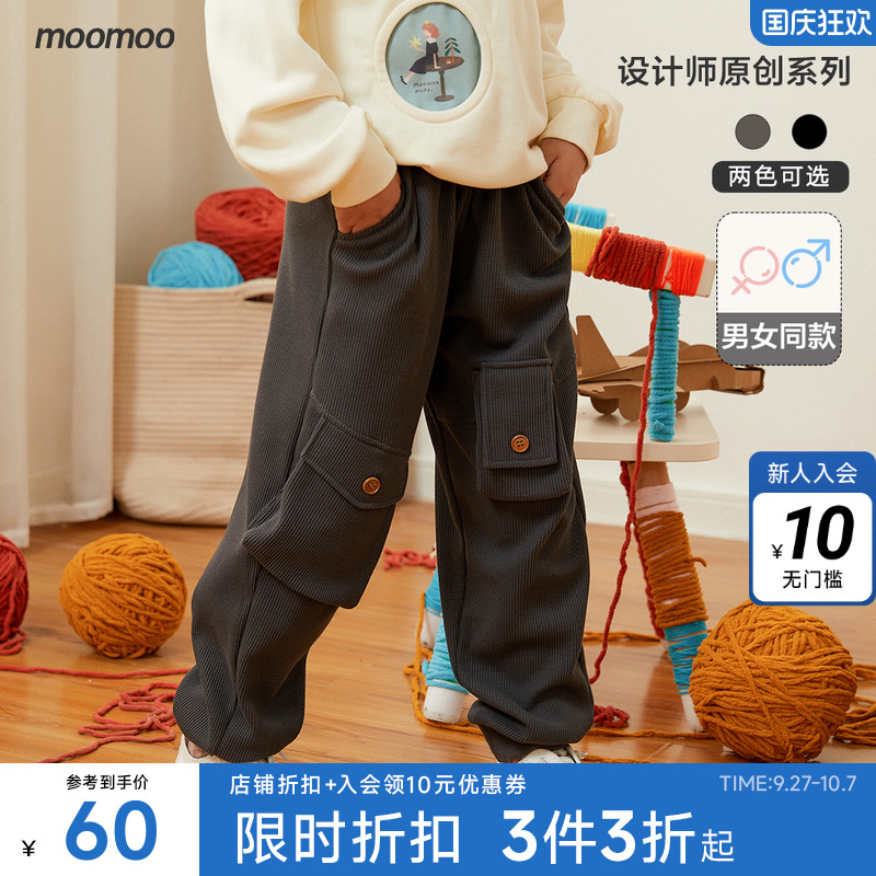 Moomoo童装男童裤子春季儿童裤子春季原创肌理感提花针织裤长裤