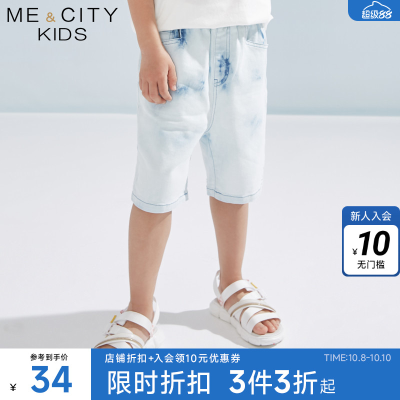 米喜迪mecity童装牛仔中裤