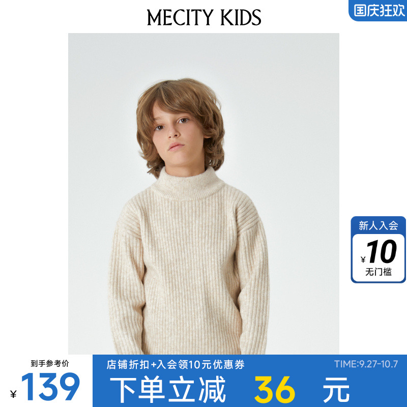 米喜迪童装初春男童短款圆领长袖毛衣百搭套头毛衫