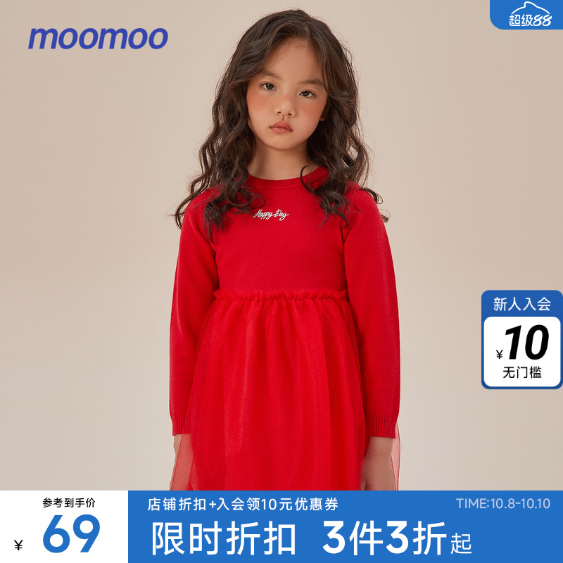 moomoo女童毛织红色网纱裙童装