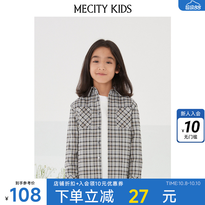 米喜迪童装春新款男童休闲格纹长袖衬衫潮流时尚百搭舒适薄款衬衣