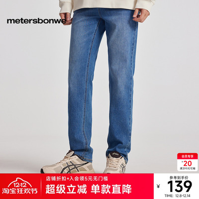 美特斯邦威长裤潮流直筒男士