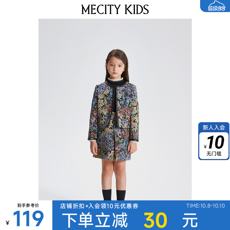 米喜迪童装夹克春秋女童复古