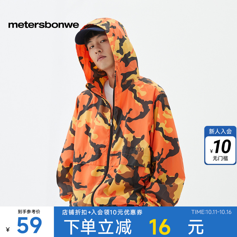 美特斯邦威迷彩连帽高级感皮肤皮轻薄茄克男春休闲宽松撞色外套