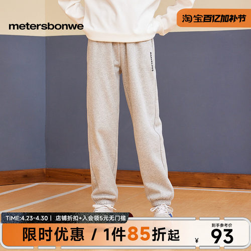 美特斯邦威针织裤女士