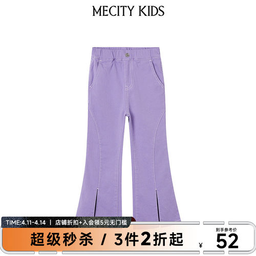 mecity kids童装春季女童喇叭裤口牛仔长裤
