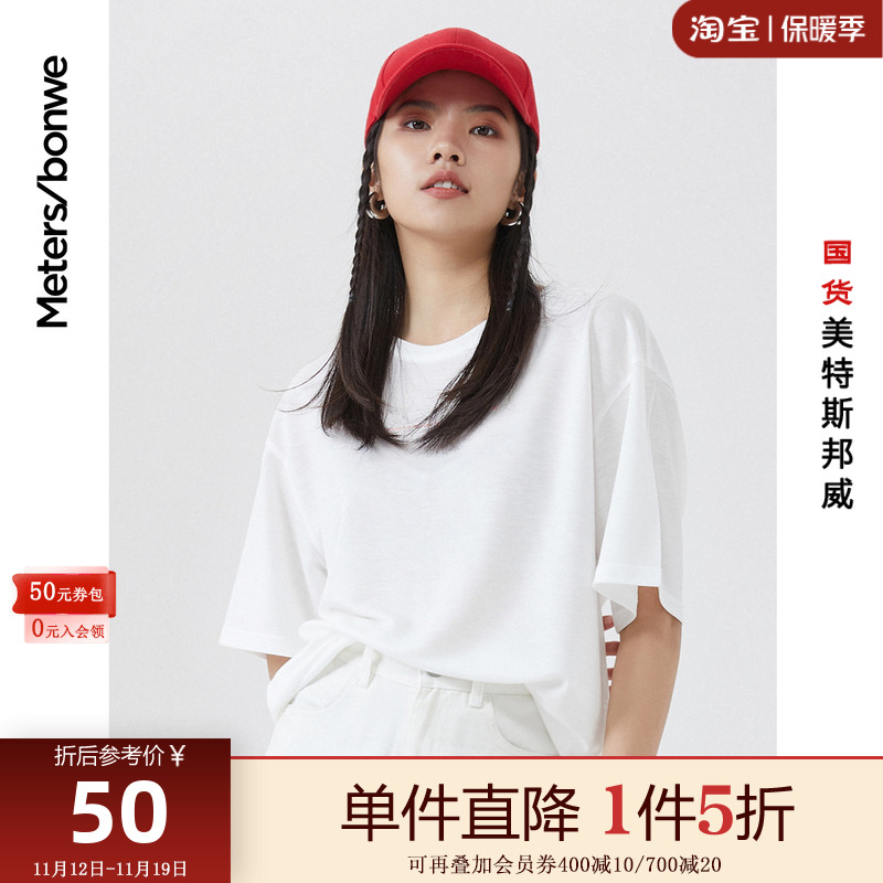 国货美特斯邦威纯色T恤女夏季破洞小心机宽松短袖舒适简约上衣女