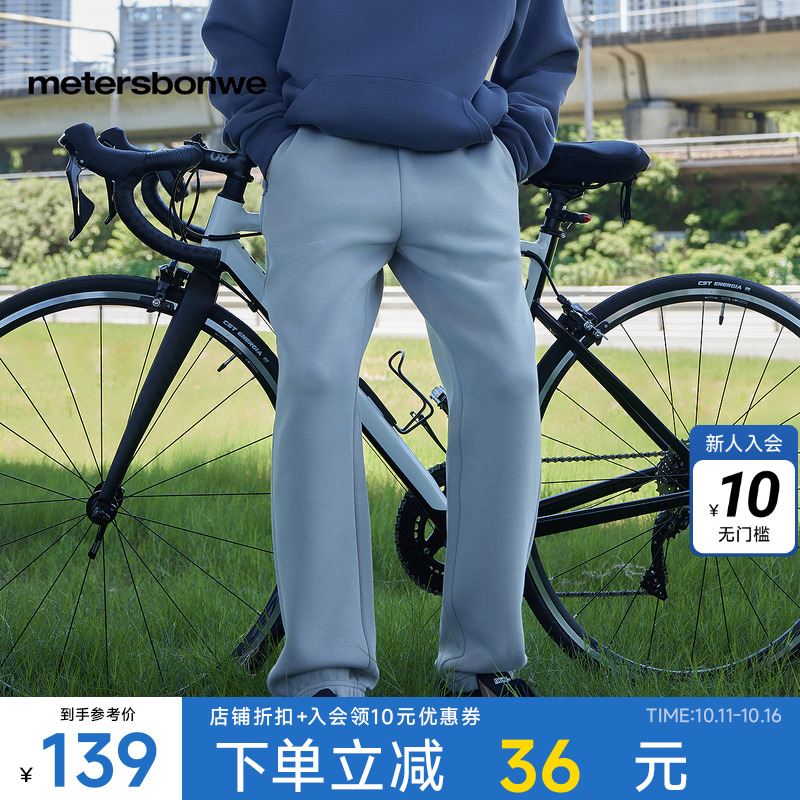 美特斯邦威秋季新款男士长裤