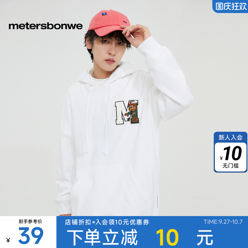 美特斯邦威卫衣男秋冬印花连帽时尚舒适合体运动加绒卫衣