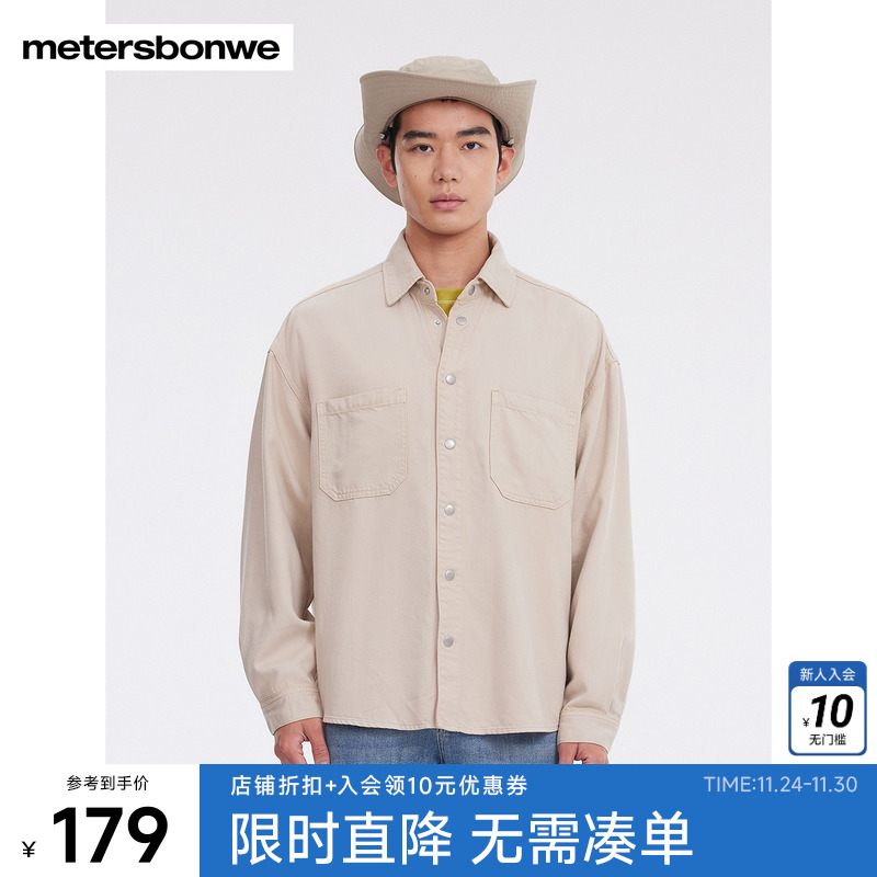 【贺岁】美特斯邦威男2025春季新款舒适户外宽松双贴袋长袖衬衫