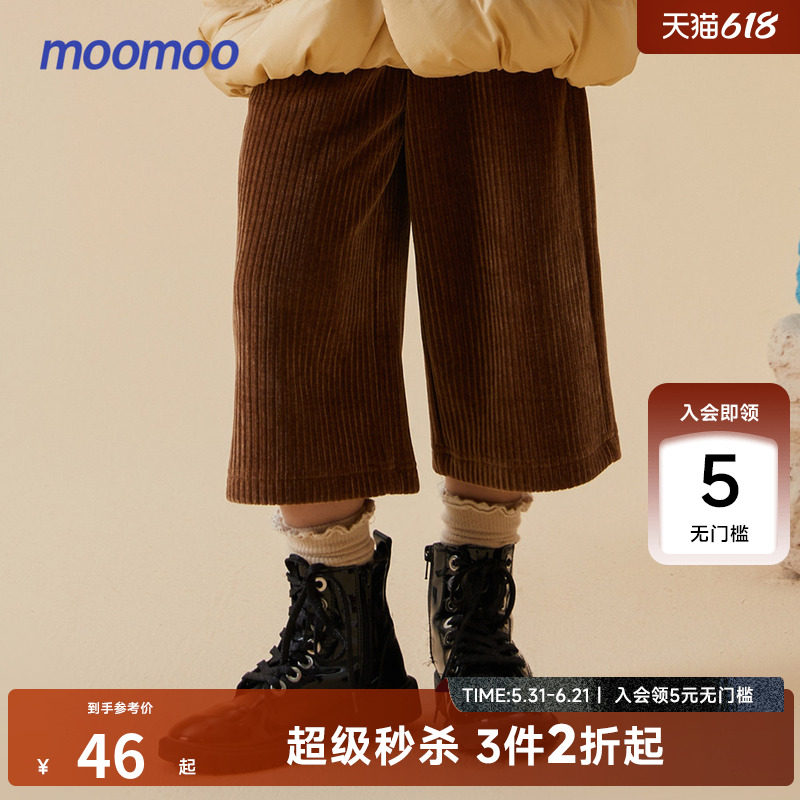 moomoo童装女童肌理感裤子儿童弹力舒适轻柔裤子七分裤时尚潮流