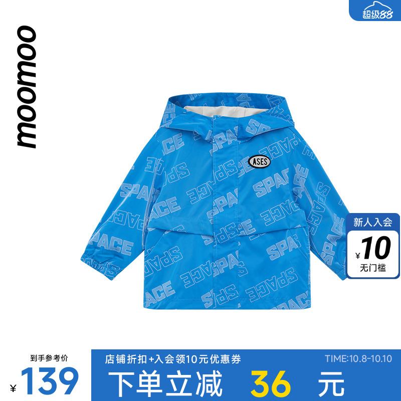 【中国航天】美特斯邦威童装男童连帽外套秋冬字母防风可脱眼镜