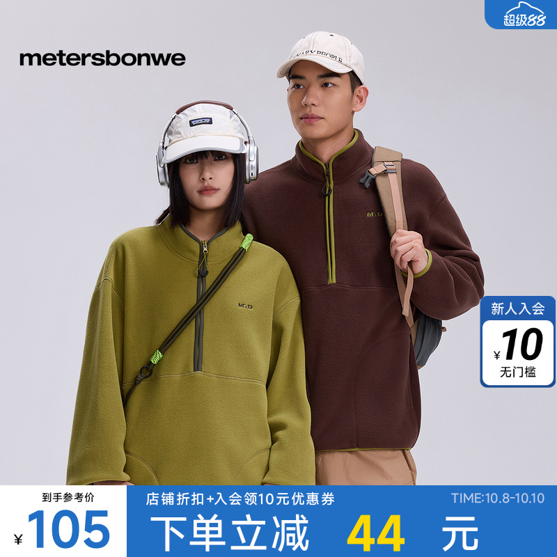 美特斯邦威男摇粒绒美特斯邦