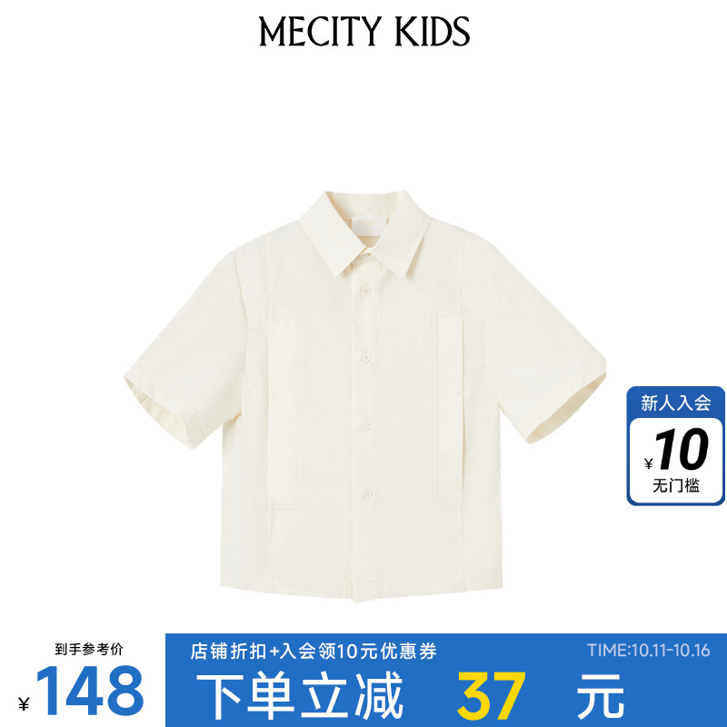 mecitykids童装夏新款