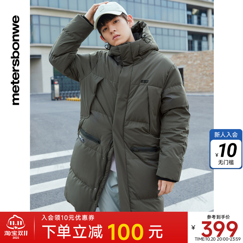 美特斯邦威羽绒服男士冬季加厚纯色连帽长款潮牌外套羽绒服