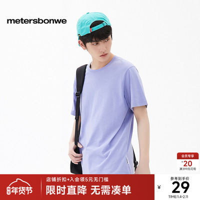 美特斯邦威男士短袖T恤