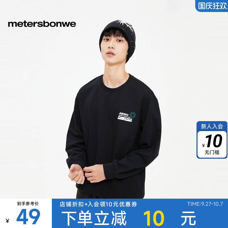 美特斯邦威卫衣字母印花套