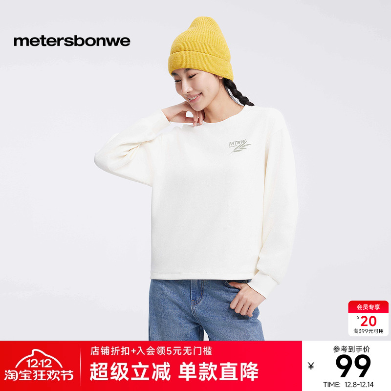 美特斯邦威下摆抽绳卫衣