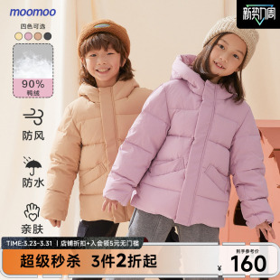 儿童男女童保暖鸭绒羽绒服防水防风中长款 moomoo童装 羽绒服冬新款