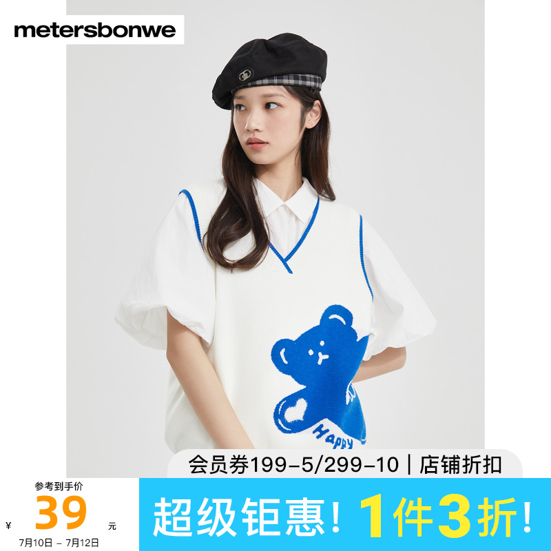 美特斯邦威马甲女秋冬撞色条纹V领时尚简约印花套头上衣