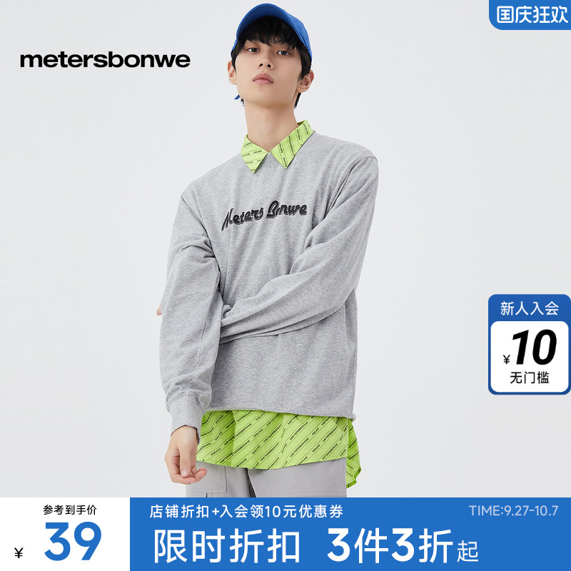 美特斯邦威卫衣男基础印花圆领合体舒适时尚潮流简约休闲百搭上衣