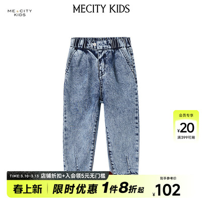 mecity kids童装夏女童纯棉松紧腰收脚口牛仔长裤舒适百搭裤子