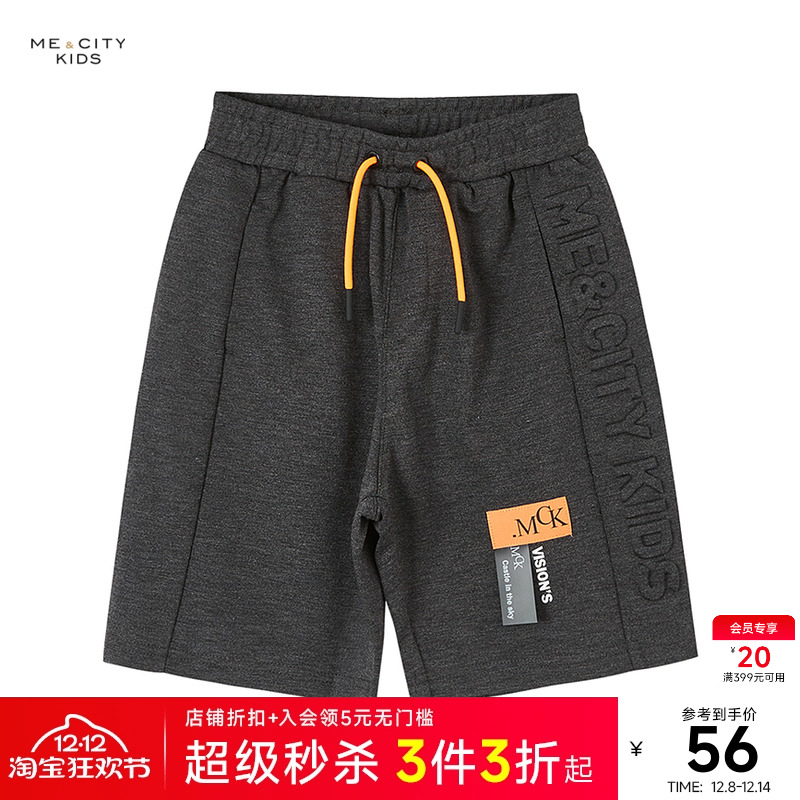 米喜迪童装夏季男童侧缝立体压花针织中裤运动裤子