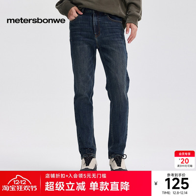 美特斯邦威牛仔裤百搭时尚