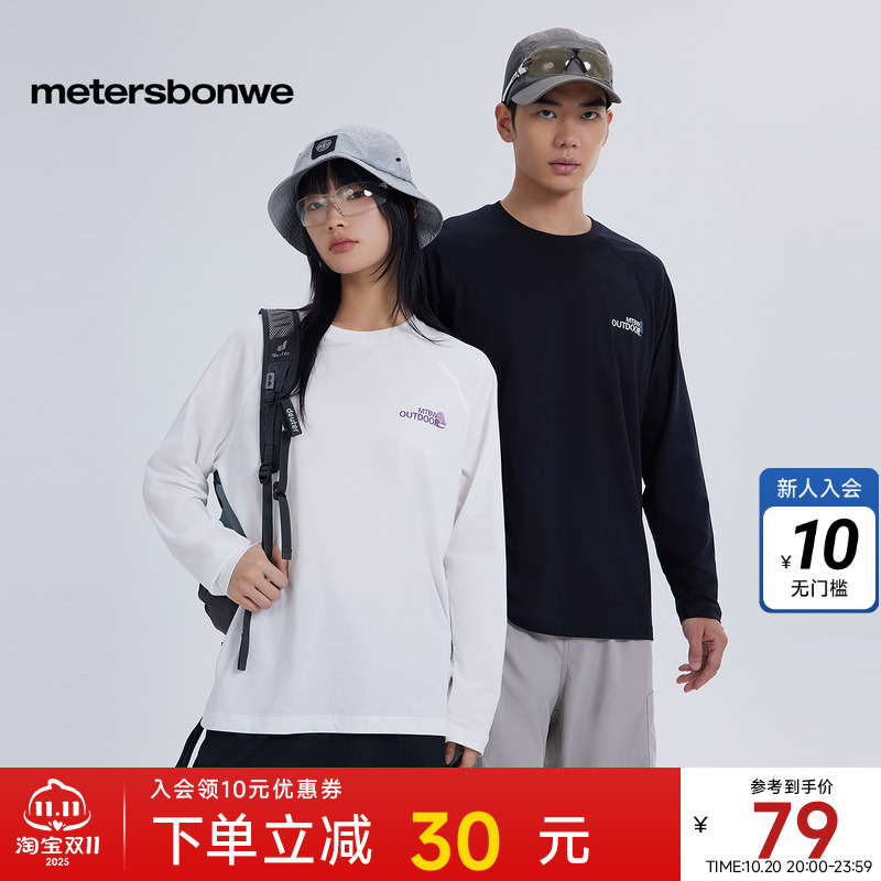 美特斯邦威秋季新款长袖T恤