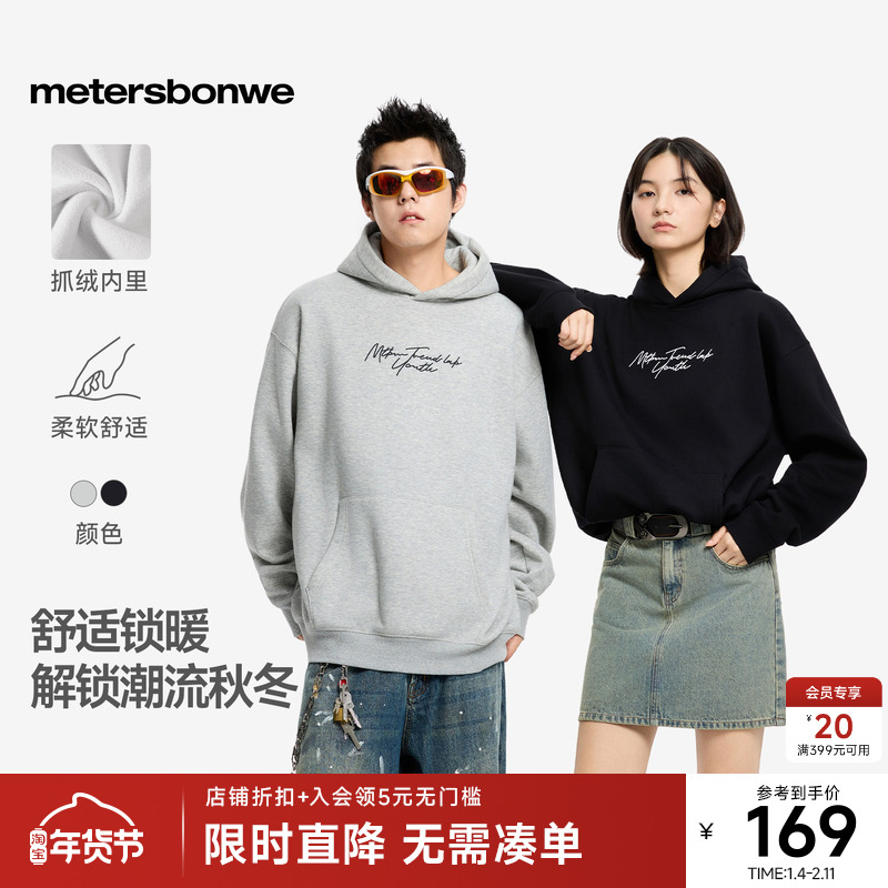 美特斯邦威连帽卫衣男女同款2025秋季新款潮流休闲印花针织上衣男,男装,卫衣,淘宝优惠券,粉丝福利购,淘宝优惠卷