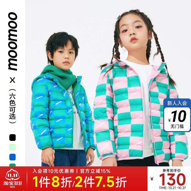 moomoo童装连帽超轻羽绒服外套男中大童棋盘格百搭纯色时尚学院风