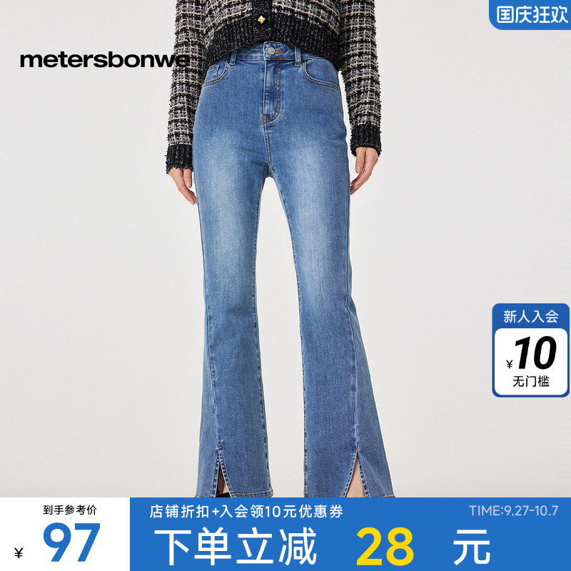美特斯邦威牛仔裤高腰