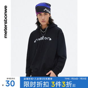 多方案套头宽松时尚 美特斯邦威卫衣男春季 休闲舒适百搭连帽上衣