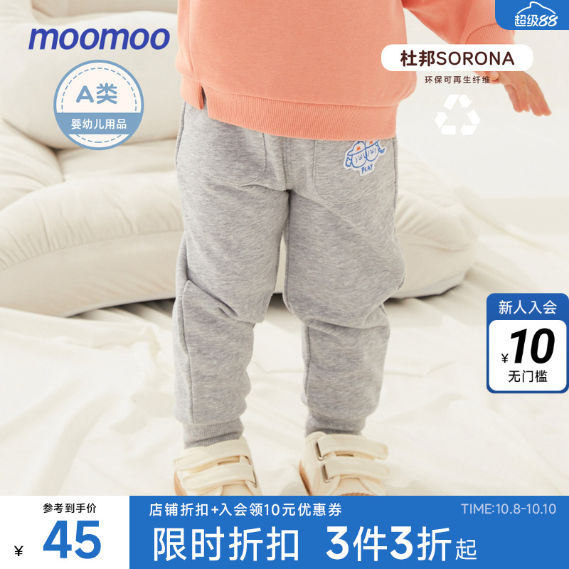 moomoo童装小童裤春秋装新款男女宝卡通杜邦SORONA面料束脚运动裤