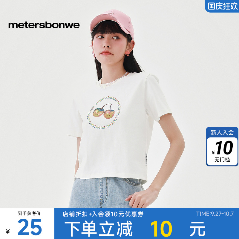 美特斯邦威女士短袖T恤