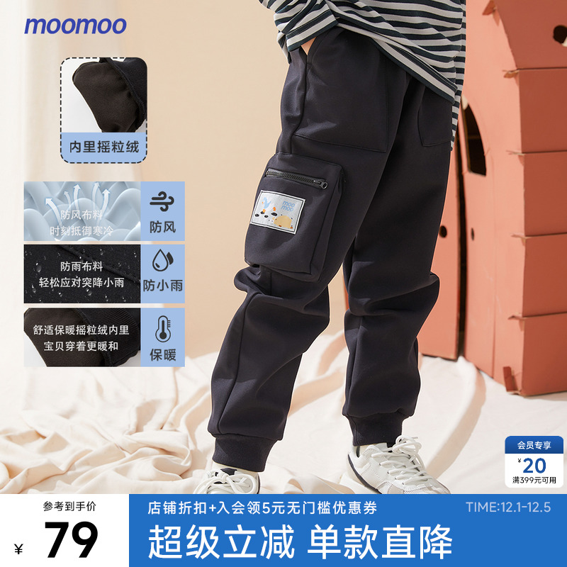 moomoo童装男童防风梭织裤秋冬新款儿童舒适保暖摇粒绒休闲裤长裤
