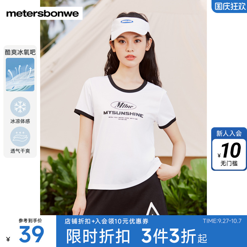 美特斯邦威短袖甜美常规印花