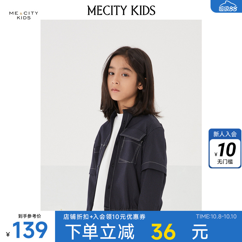 米喜迪童装春秋男童立领假两件