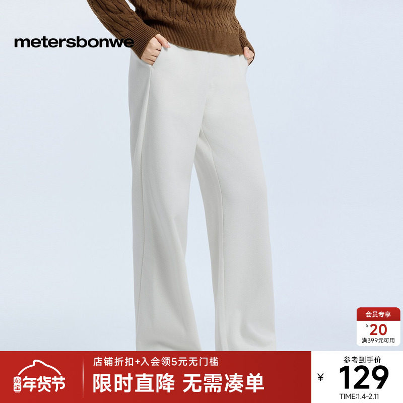美特斯邦威休闲裤女2025冬季新款纯色柔软弹性阔腿针织裤简约长裤,女装/女士精品,休闲裤,淘宝优惠券,粉丝福利购,淘宝优惠卷