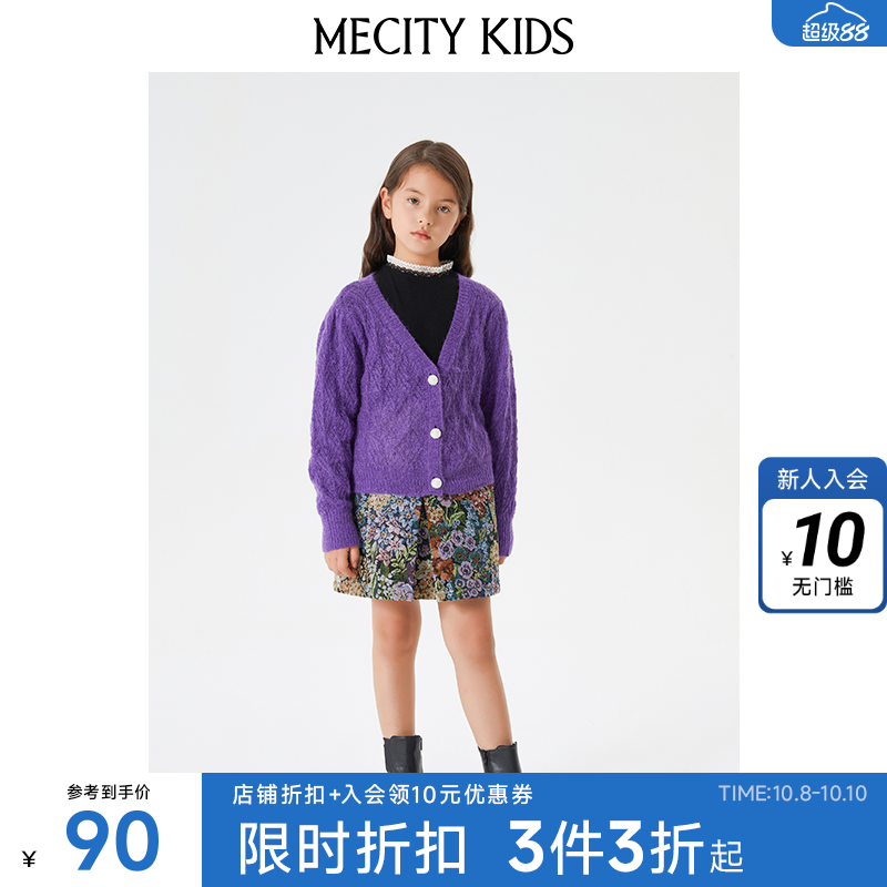 米喜迪童装春季女童时尚落肩泡泡袖V领百搭毛织开衫