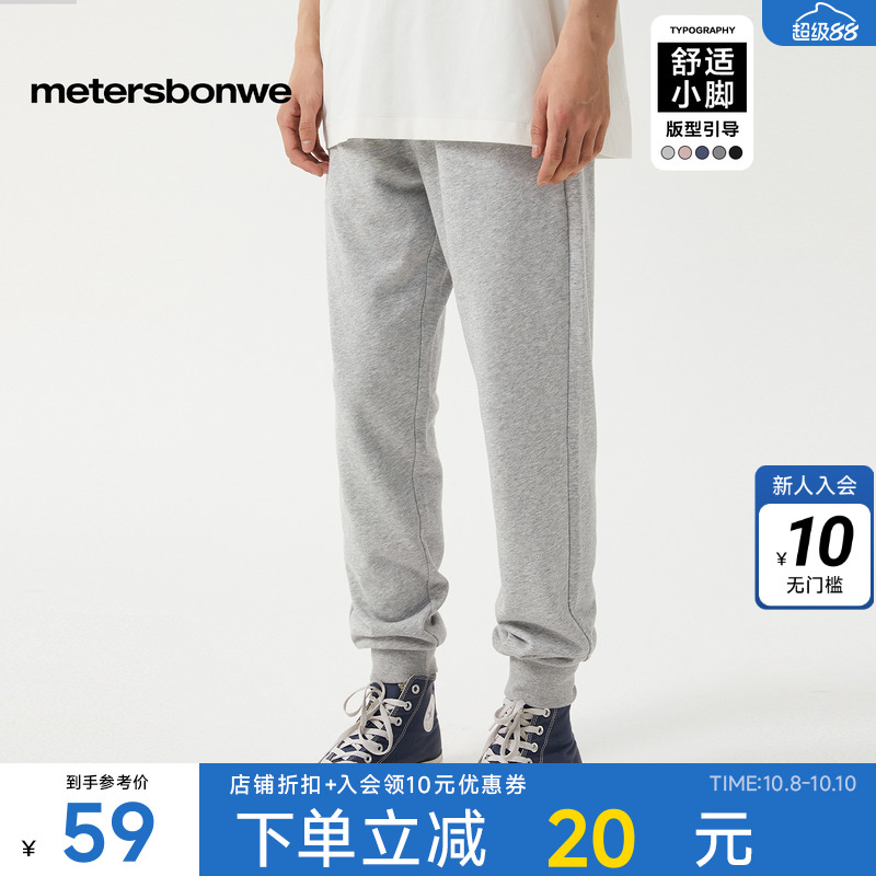 美特斯邦威可爱时尚针织长裤