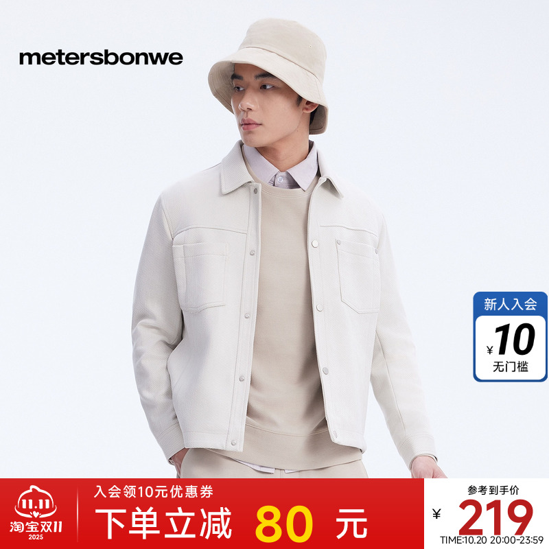 美特斯邦威夹克柔软舒适保暖