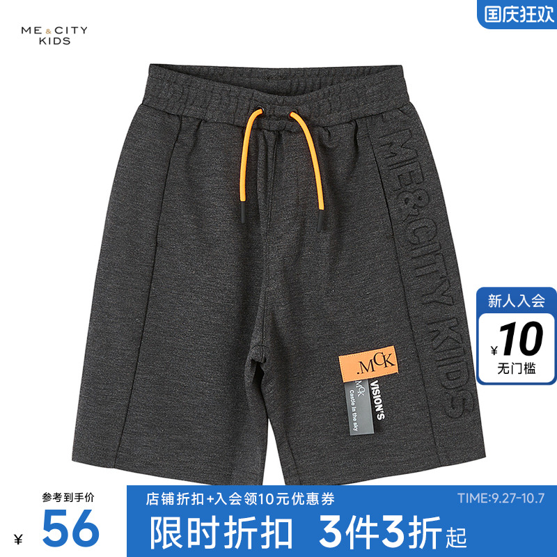 米喜迪童装夏季男童侧缝立体压花针织中裤运动裤子