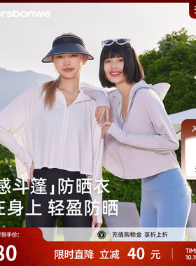 美特斯邦威防晒外套女