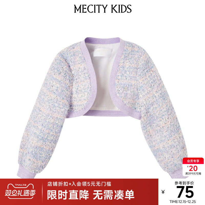 mecity kids童装春秋季女童潮流粗编织肌理小香风短茄克舒适外套