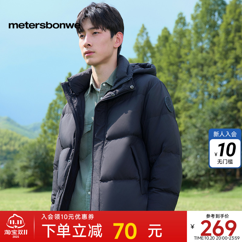 美特斯邦威经典纯色连帽羽绒服