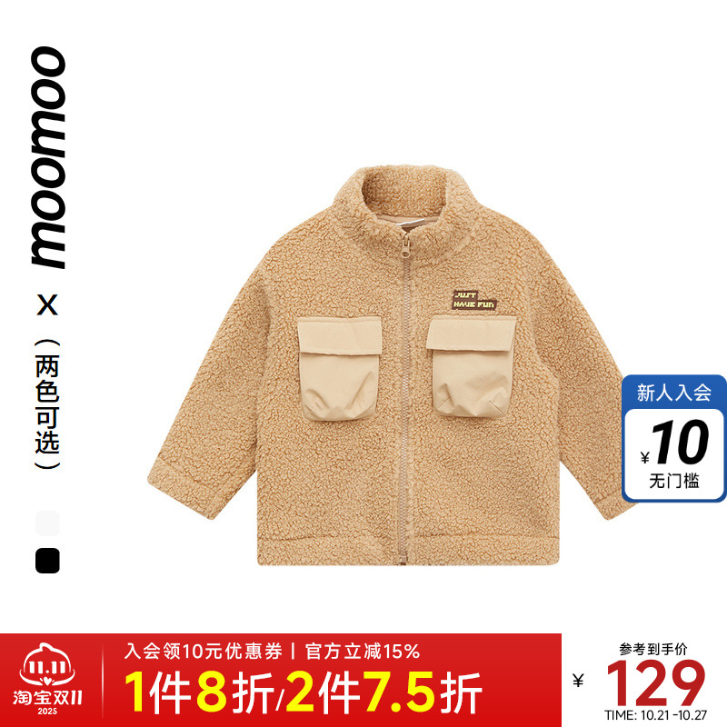 moomoo童装男童泰迪绒外套秋冬女童高级毛绒复合保暖舒适口袋上衣
